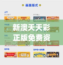 新澳天天彩正版免費資料觀看,創新設計執行_標配版10.233