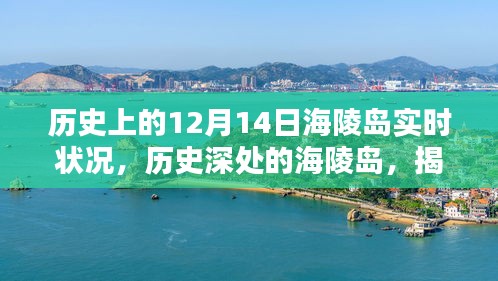 十二月十四日