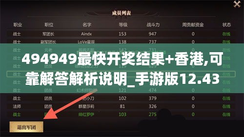 494949最快開獎結果+香港,可靠解答解析說明_手游版12.434