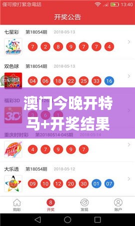 澳門今晚開特馬+開獎結果課優勢,實時解析說明_P版3.754
