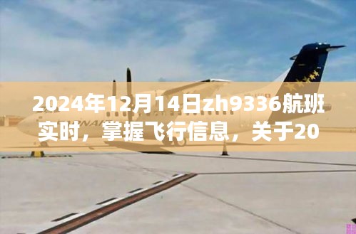 鬼張鬼智 第3頁