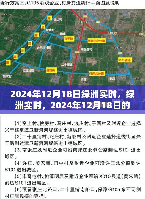 綠洲實時深度評測，體驗全新升級，感受不一樣的未來