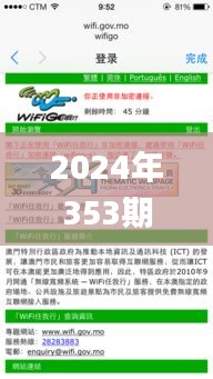 2024年353期今晚澳門開特馬,實(shí)地評估策略_OP1.674