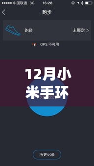 實時心率監測