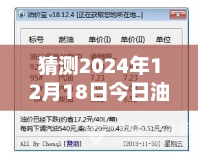 2024年油價實(shí)時查詢官網(wǎng)指南，初學(xué)者與進(jìn)階用戶查詢教程