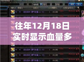 時間的見證，突破與成長——實時血量監測與自信起航的歷程