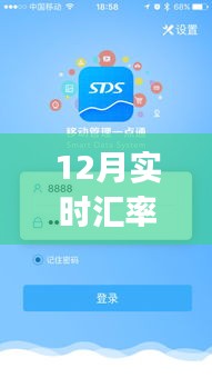匯率風云實時掌握，暖心APP故事與12月實時匯率下載