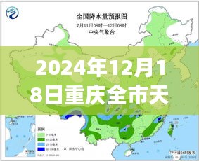 重慶未來天氣預報精準視界，科技預見未來生活藝術