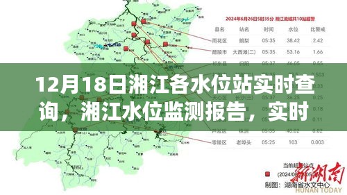 湘江水位實時監測報告，動態掌握水位站數據，保障安全度汛