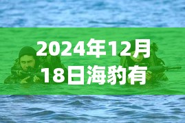 探秘特色小店，揭秘海豹續航秘密與隱藏式實時續航體驗之旅