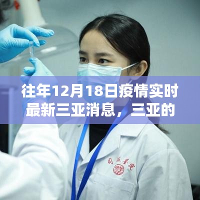 蹉跎歲月 第4頁