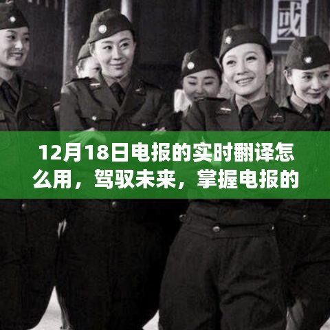 駕馭未來