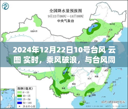 乘風破浪，與臺風同行，學習變化中的自信與成就感之旅——臺風云圖實時追蹤