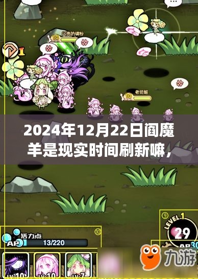 揭秘2024年閻魔羊刷新真相，破繭成蝶，學習變化的力量引領自信成就之路