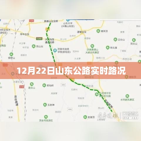 實時路況播報