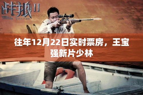 龍馬精神 第3頁