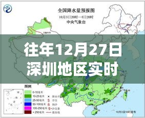 深圳往年12月27日實(shí)時(shí)降雨情況分析
