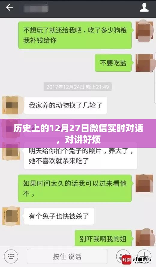 微信實(shí)時對話背后的歷史變遷，如何優(yōu)雅應(yīng)對日常煩惱？