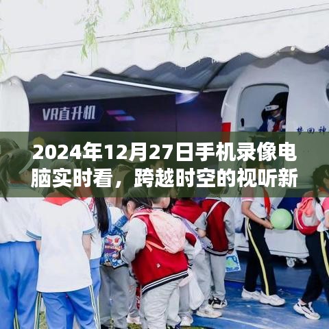 視聽盛宴