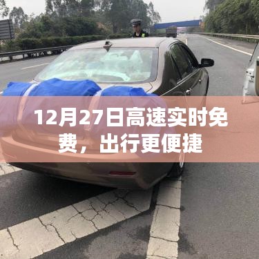 出行無憂