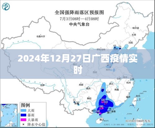 首當其沖 第3頁