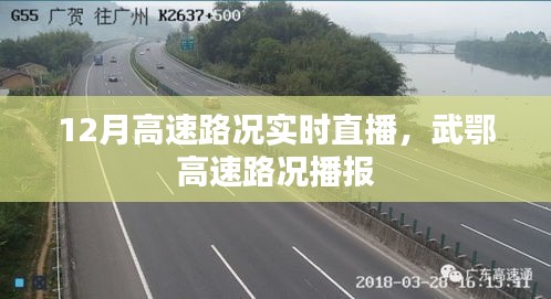 最新路況播報(bào)