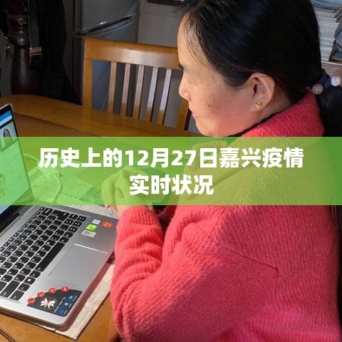 疫情分析