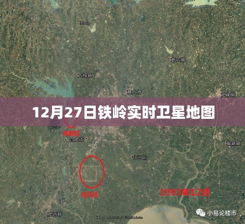 鐵嶺衛星地圖實時數據（12月27日）