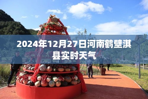 天氣情況預測