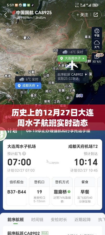 2024年12月 第33頁