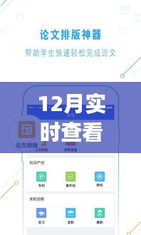 12月熱門幀數(shù)監(jiān)控手機(jī)應(yīng)用，實(shí)時查看游戲性能