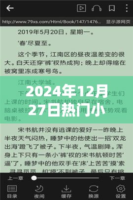 揭秘?zé)衢T小說爛尾現(xiàn)象，原因與應(yīng)對之道