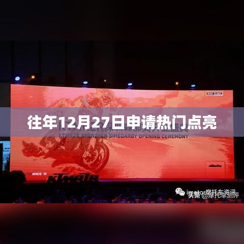 飛揚跋扈 第4頁