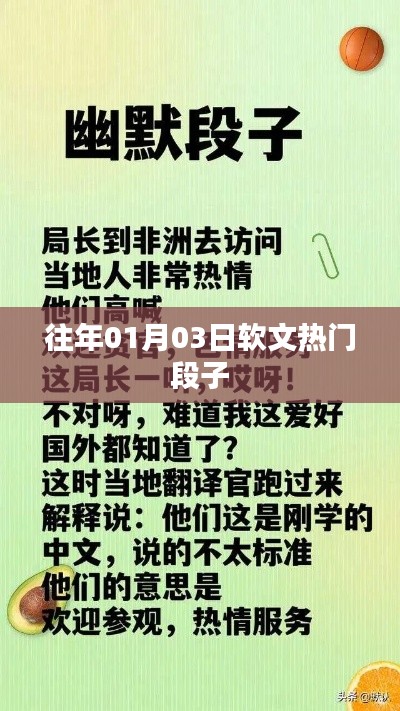 精選熱門段子，讓你捧腹大笑！
