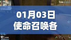 雪中送炭 第3頁