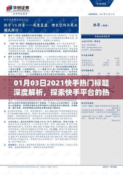 趨勢解析