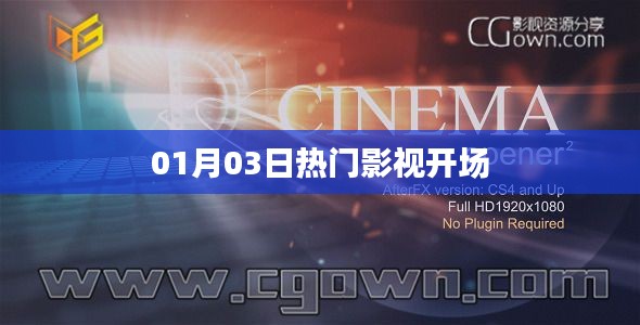 只爭朝夕 第3頁