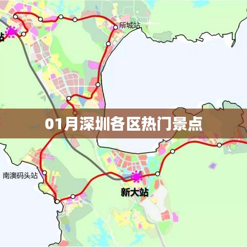 深圳各區(qū)一月熱門景點游玩攻略