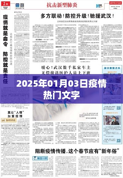 疫情動態