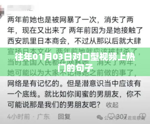 對口型視頻熱門句子盤點