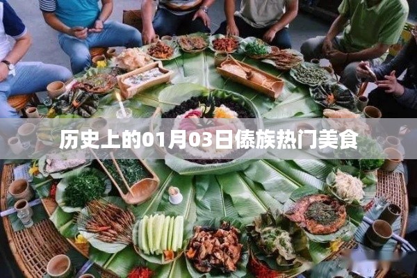 歷史印記