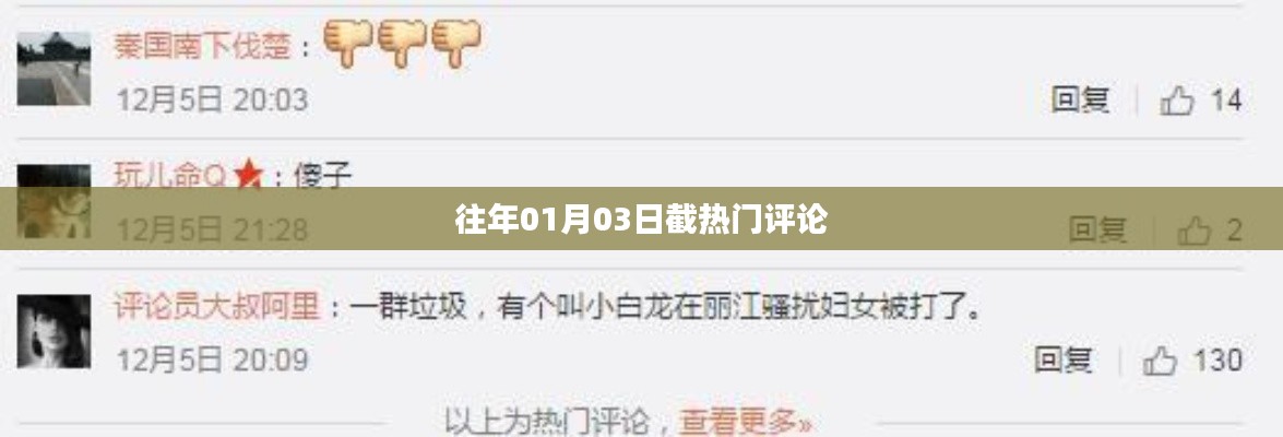 堂堂正正 第3頁
