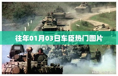 『車臣熱點(diǎn)瞬間，精選往日?qǐng)D片』