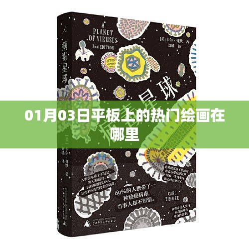 熱門繪畫應(yīng)用盤點(diǎn)，平板繪畫趨勢(shì)在何方？