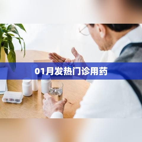發(fā)熱門診