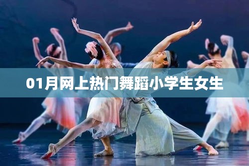 全網引爆