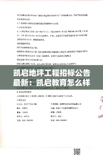 富貴不能淫 第3頁
