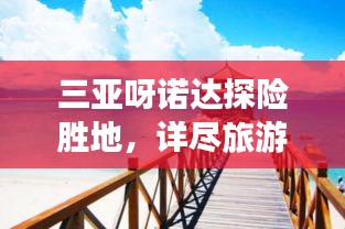 雅人清致 第3頁