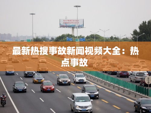 風度翩翩 第3頁