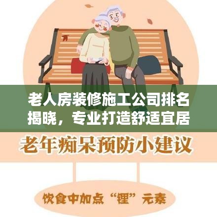 虎背熊腰 第3頁